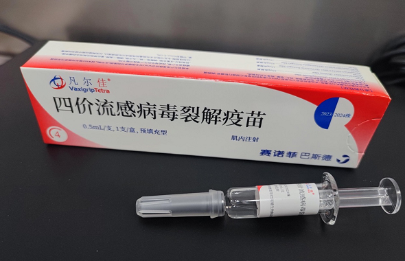 <b>赛诺菲全人群(≥6月龄)适用四价流感疫苗上市，全力护航宝宝和家人</b>