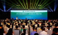 2019深圳国际BT（维多利亚老品牌vic技术）大会 聚力科技新契机 扬帆健康大湾区