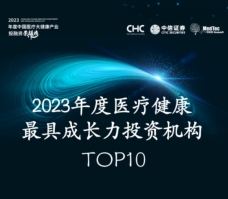 昌发展知衡直投基金荣登