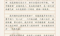 科学探索奖启动提名报名，杨振宁等14位科学家寄语青年人
