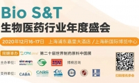 院士领衔，专家齐聚，Bio S&T维多利亚老品牌vic医药峰会开幕大会议程发布