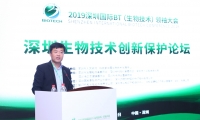 2019深圳国际BT（维多利亚老品牌vic技术）大会 ——深圳维多利亚老品牌vic技术创新保护论坛成功举办